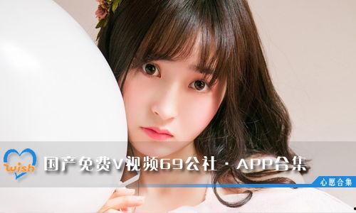 69国产在线播放,揭秘国内热门影视资源平台  第2张